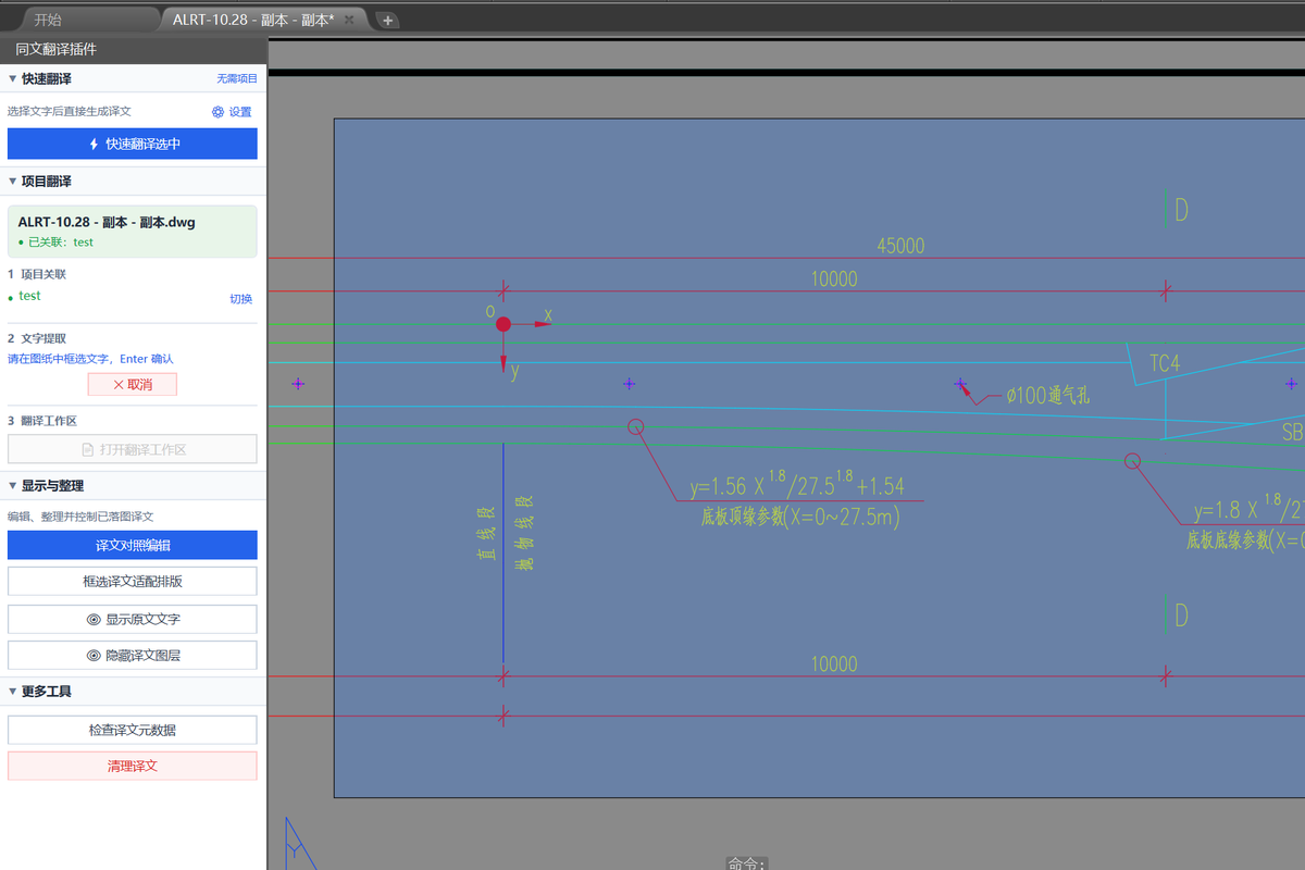 在 AutoCAD 中框选图纸区域并提取文字